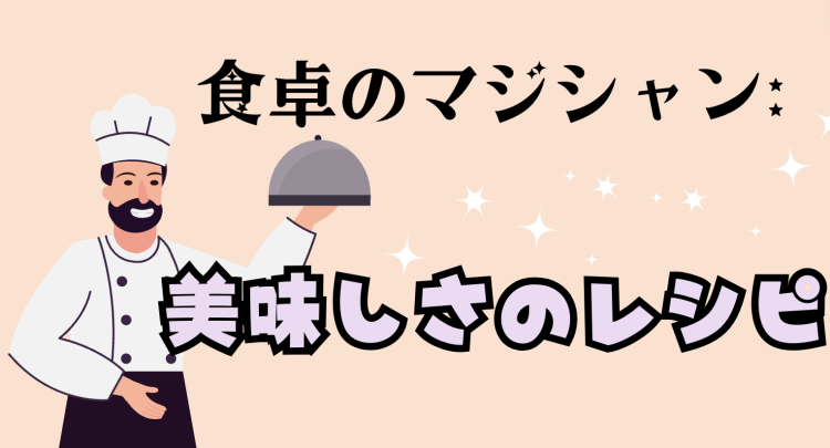 cook 今日なに作ろ？